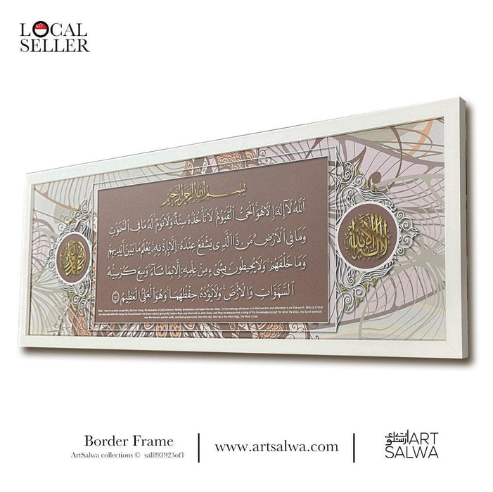 Al Kursi Iqra Border Frame Floral Design