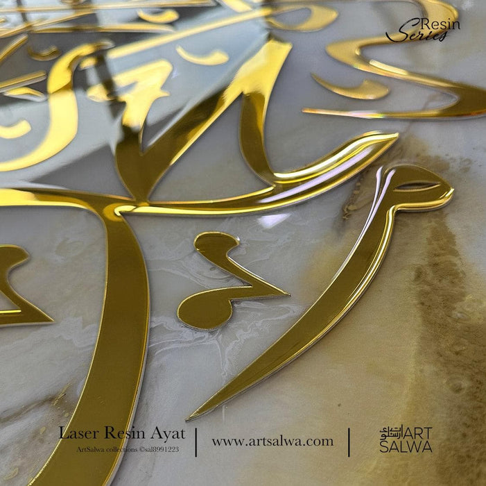Epoxy Resin Artpiece Lasercut Syahadah 3D Molten Gold