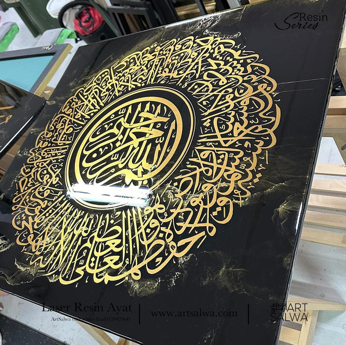 Epoxy Resin Artpiece Ayatul Kursi Borderless Geode Black Gold Effect
