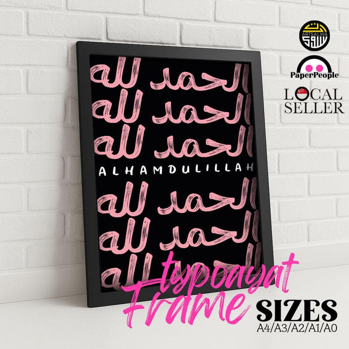 Alhamdulillah Frame Typography