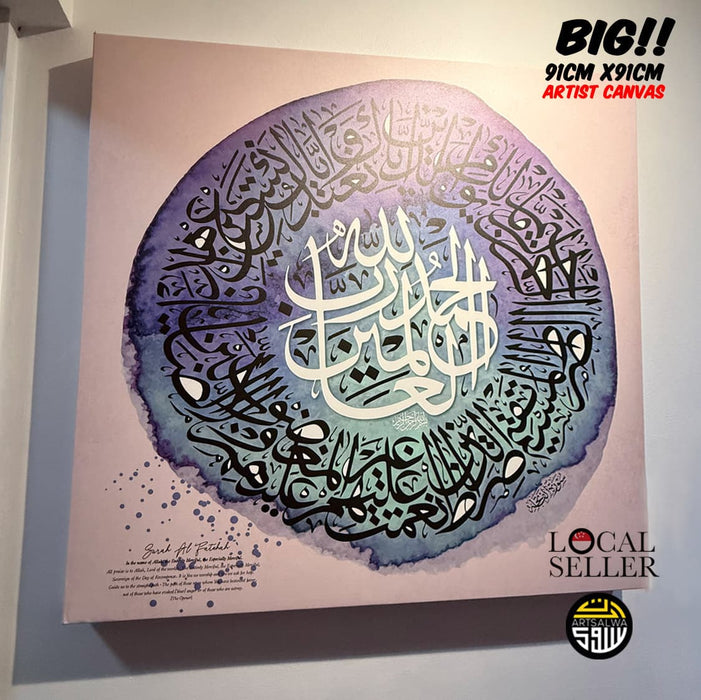 Al Fatehah Purple Ink Large