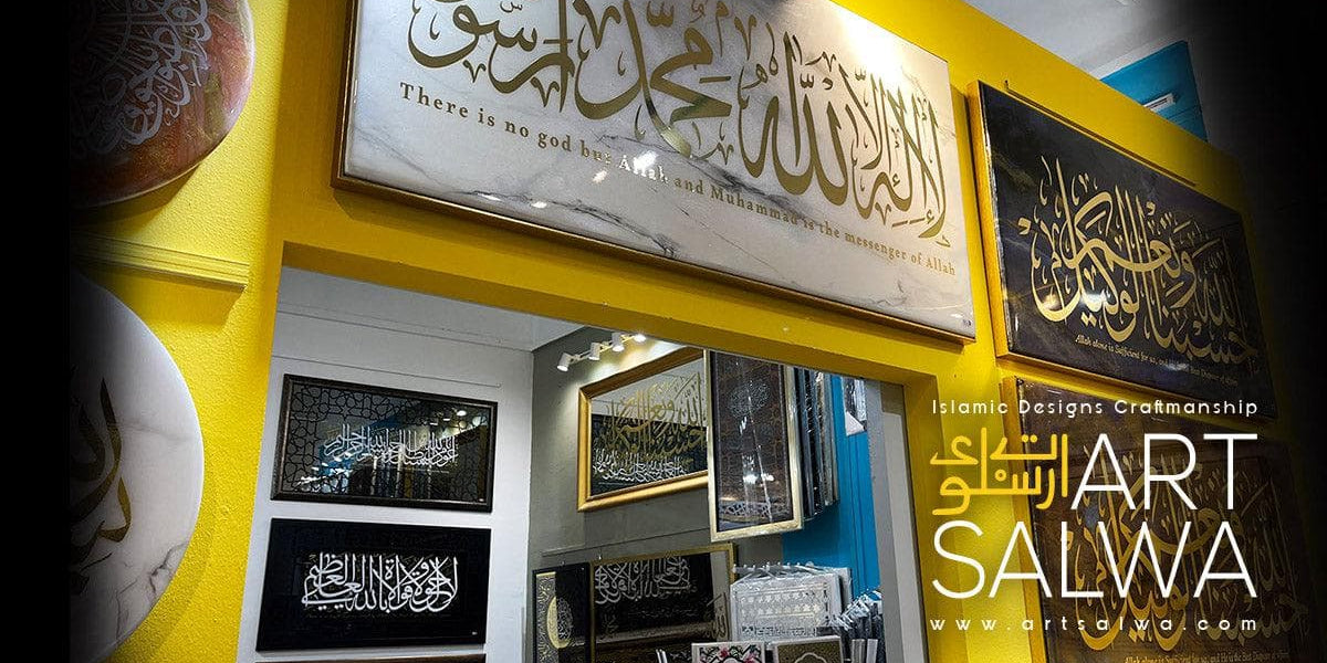 ArtSalwa - Islamic Designs Craftmanship