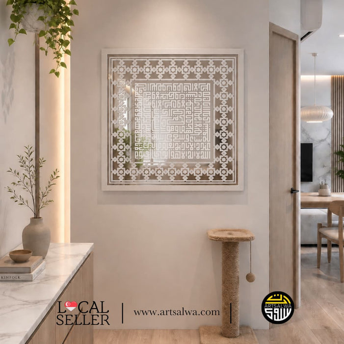 Kufi Ayatul Kursi White Mirror Frame