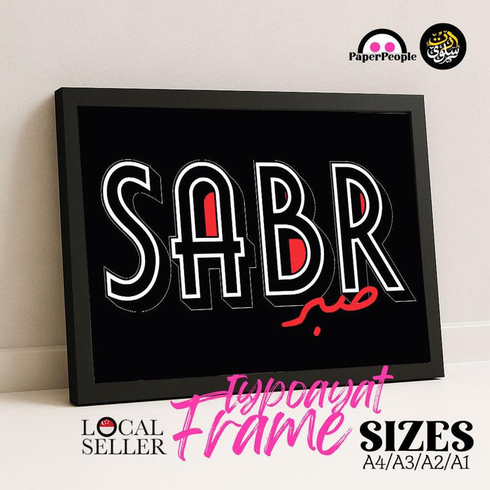 Sabr Typography Frame