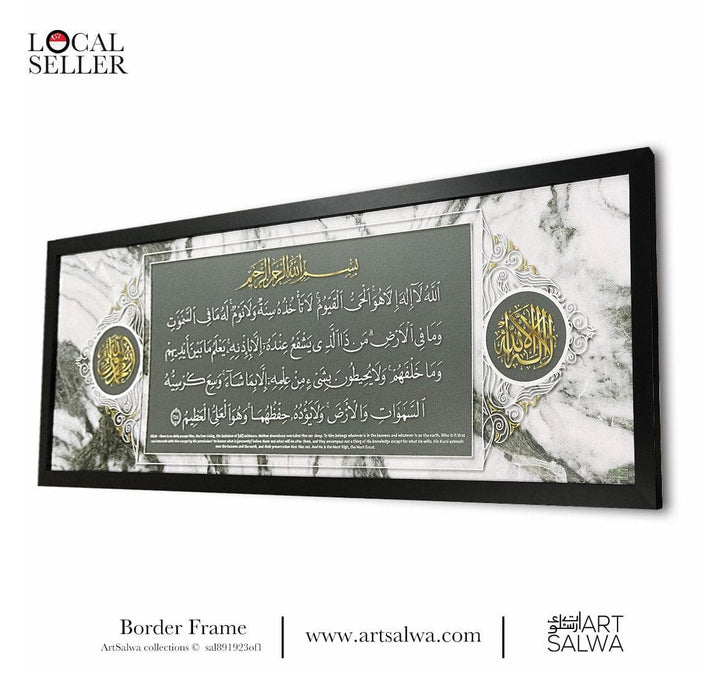 Al Kursi Iqra Border Frame Quartz Design