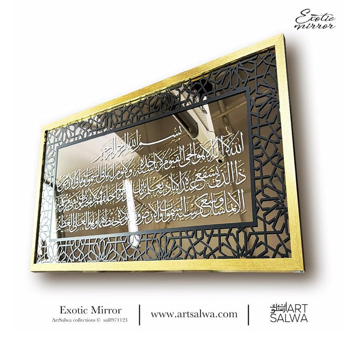 Ayatul Kursi Exotic Bronze Mirror Frame