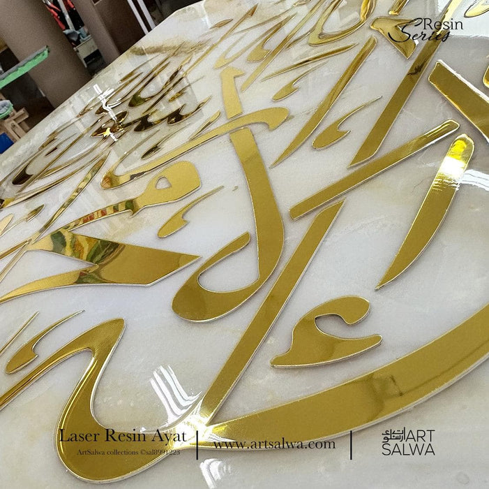 Lasercut Epoxy Resin Artpiece Syahadah 3D Pearl Gold