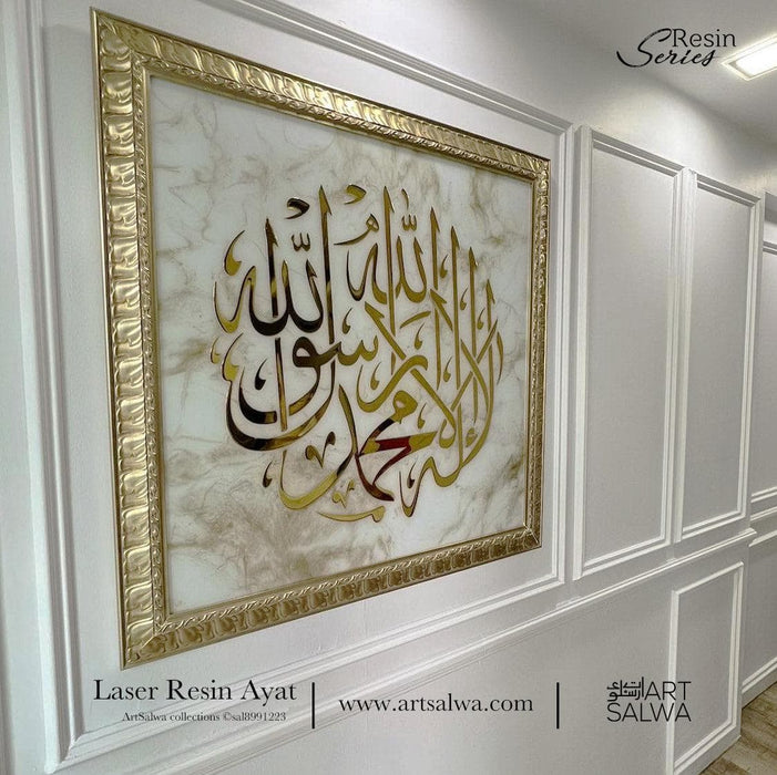 resin ayat