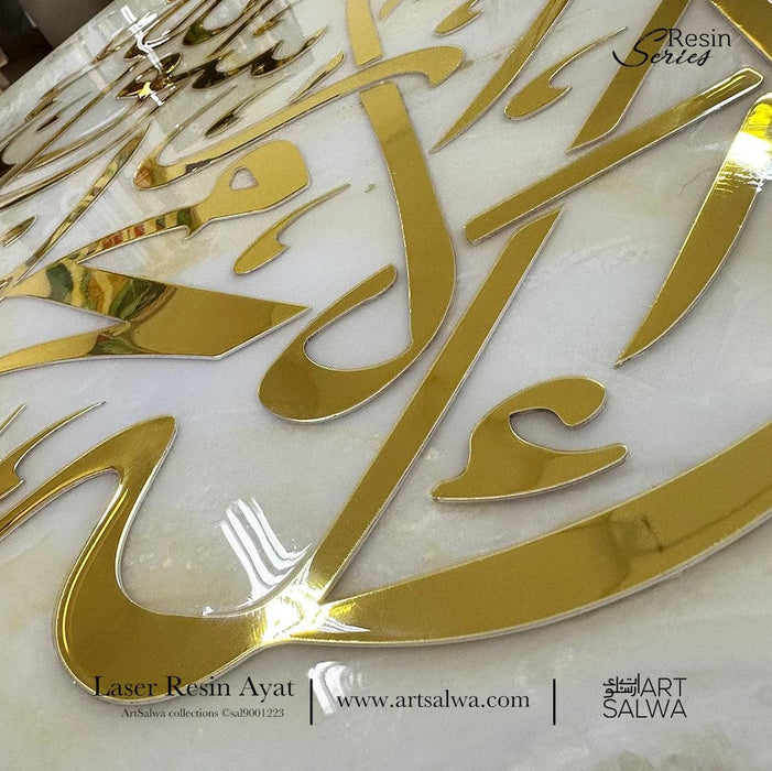 Lasercut Epoxy Resin Artpiece Syahadah 3D Molten Gold