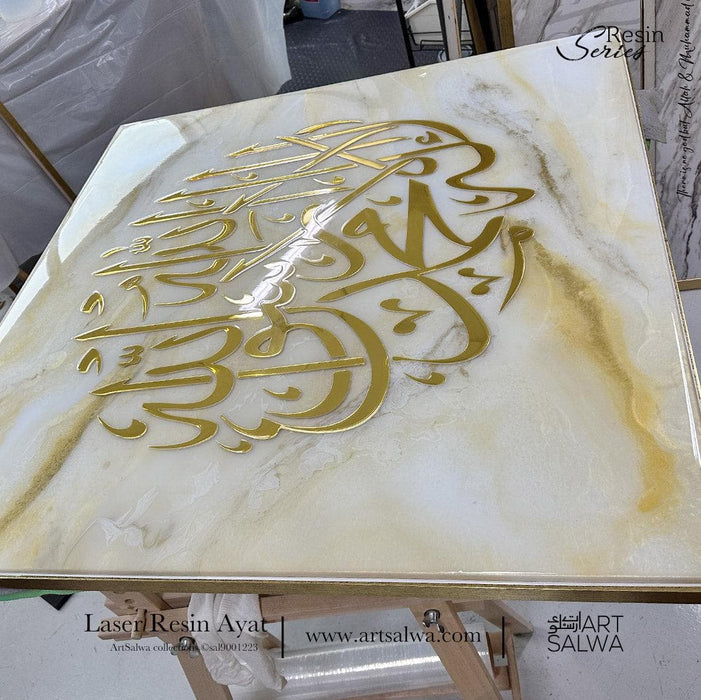 Lasercut Epoxy Resin Artpiece Syahadah 3D Molten Gold