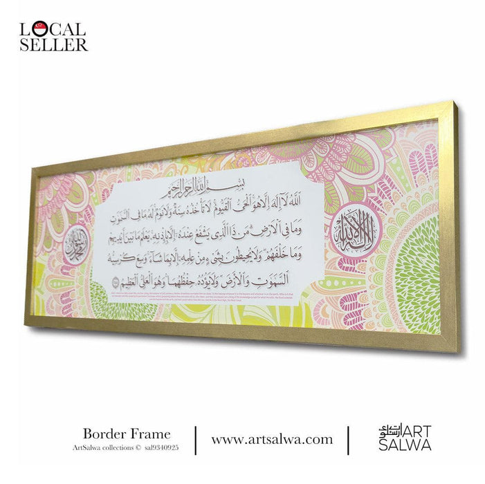 Al Kursi Iqra Border Frame Pastel Floral Design