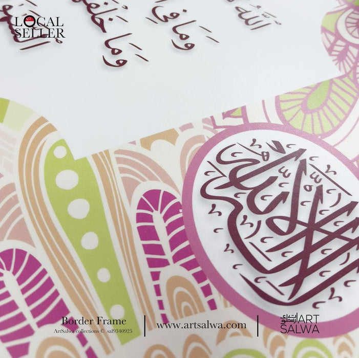 Al Kursi Iqra Border Frame Pastel Floral Design