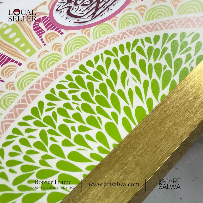 Al Kursi Iqra Border Frame Pastel Floral Design