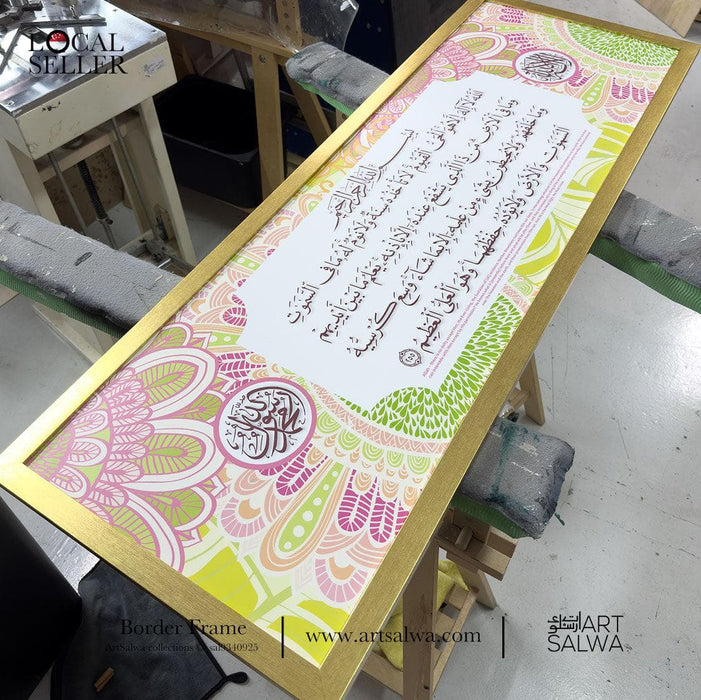 Al Kursi Iqra Border Frame Pastel Floral Design