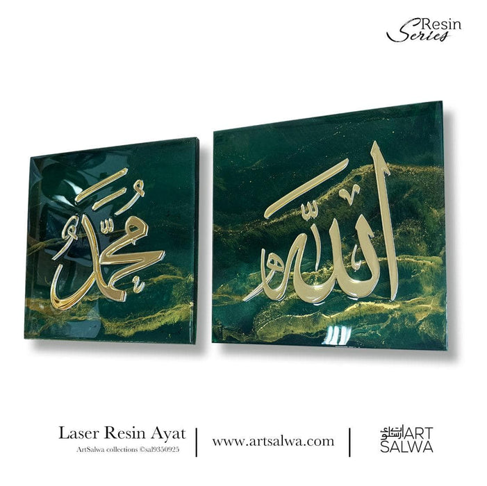 Epoxy Resin Kalimah Allah Muhammad Green Emerald