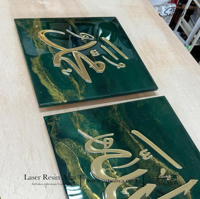 Epoxy Resin Kalimah Allah Muhammad Green Emerald