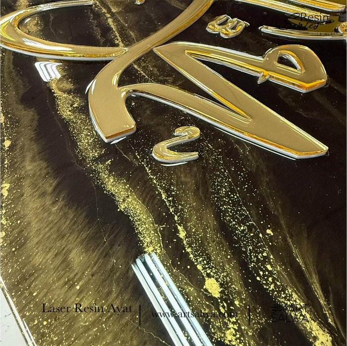 Epoxy Resin Kalimah Allah Muhammad Black Marble Gold