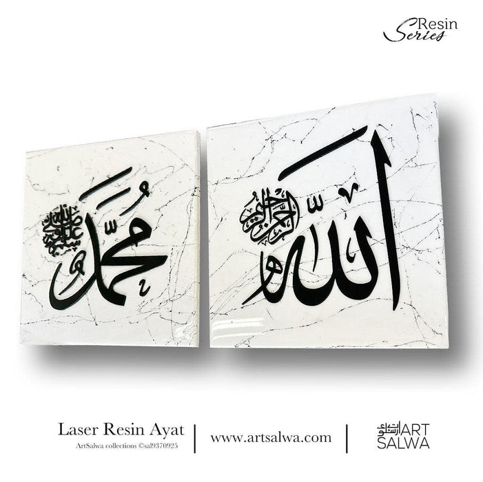 Epoxy Resin Kalimah Allah Muhammad Crackle White