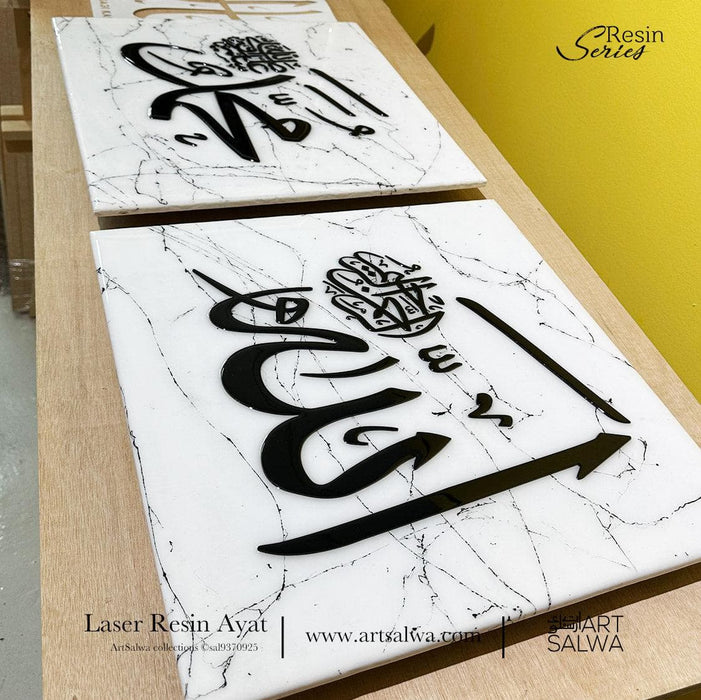 Epoxy Resin Kalimah Allah Muhammad Crackle White