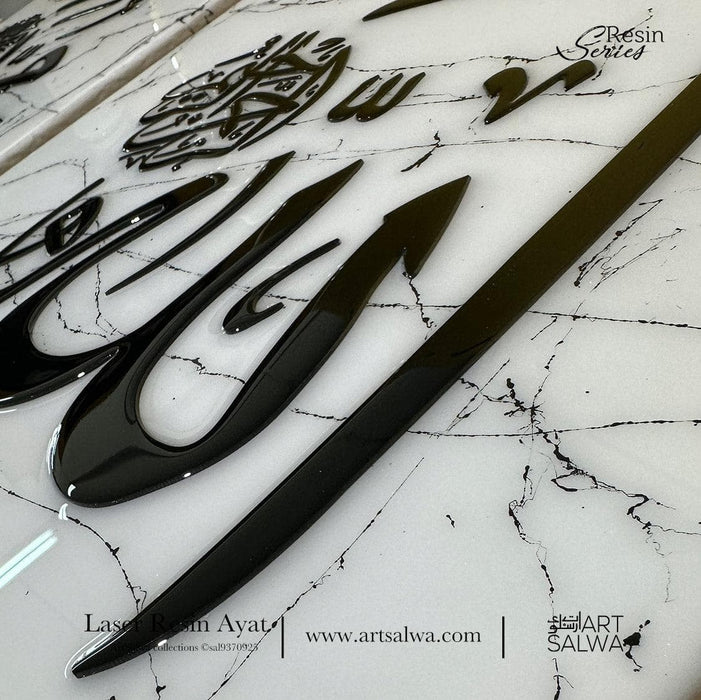 Epoxy Resin Kalimah Allah Muhammad Crackle White