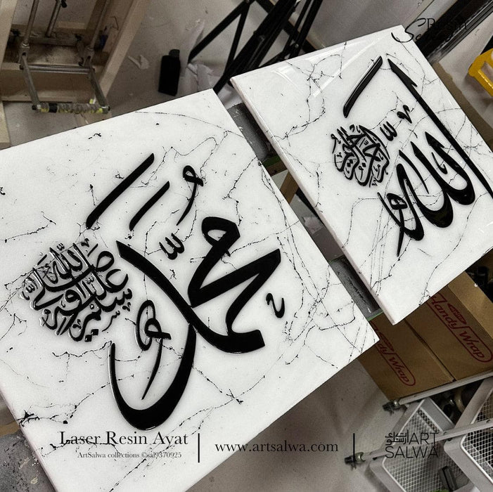 Epoxy Resin Kalimah Allah Muhammad Crackle White