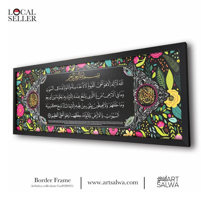 Al Kursi Iqra Border Frame Flora Fruity Design