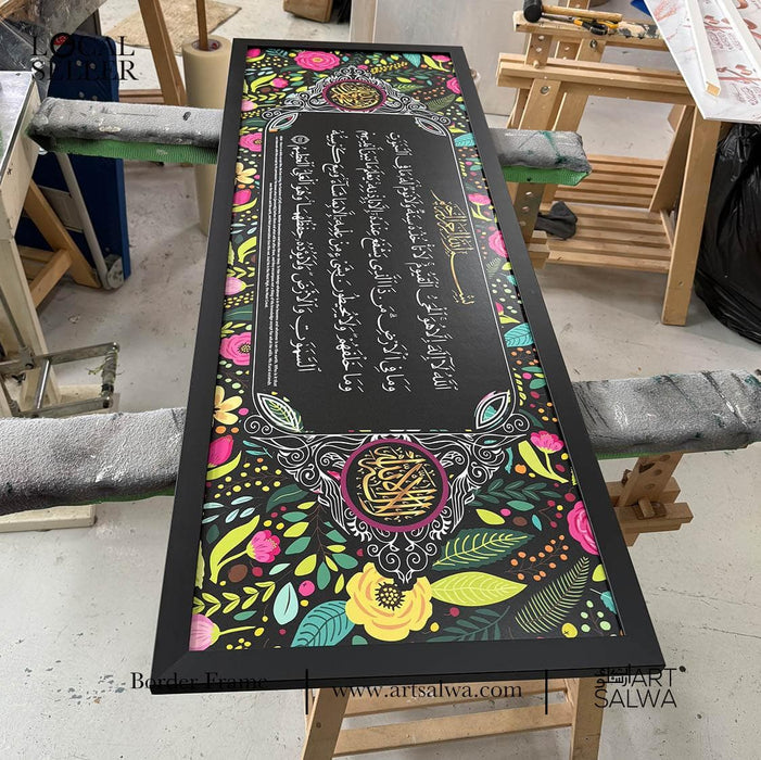 Al Kursi Iqra Border Frame Flora Fruity Design