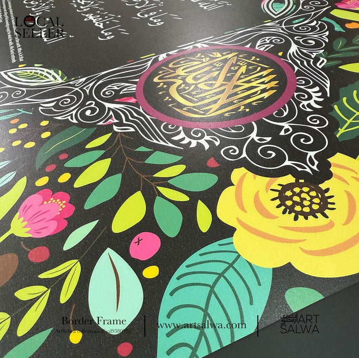 Al Kursi Iqra Border Frame Flora Fruity Design