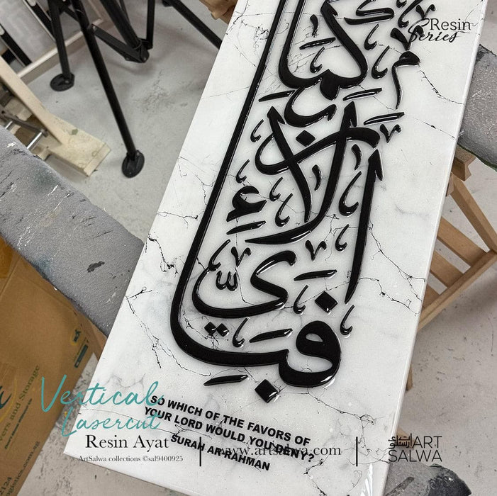 Epoxy Resin Vertical Surah Rahman 3D