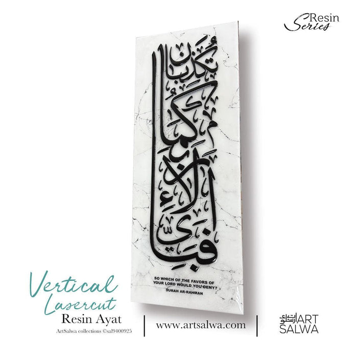 Epoxy Resin Vertical Surah Rahman 3D