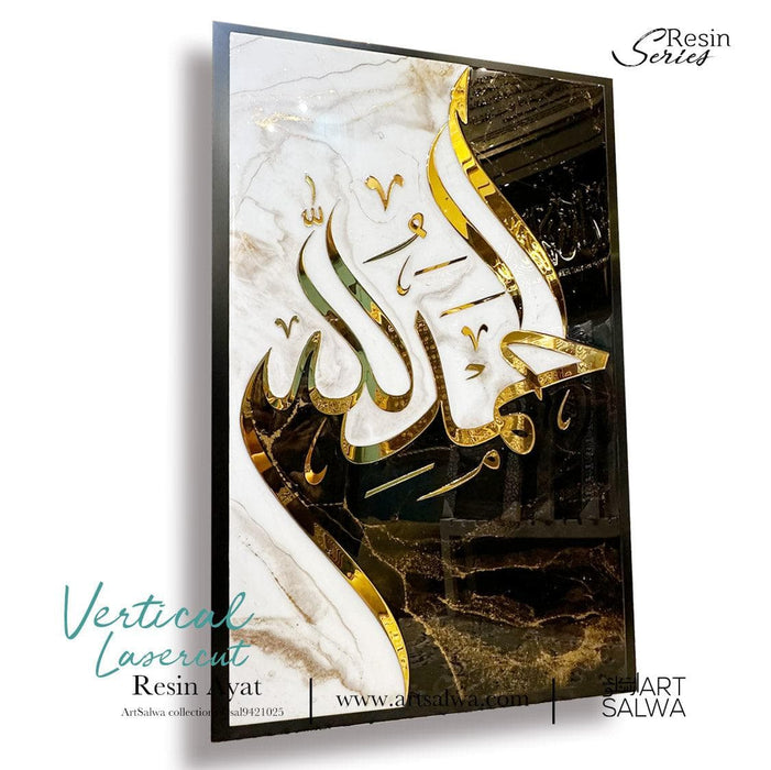 Lasercut Epoxy Resin Vertical Alhamdulillah 3D
