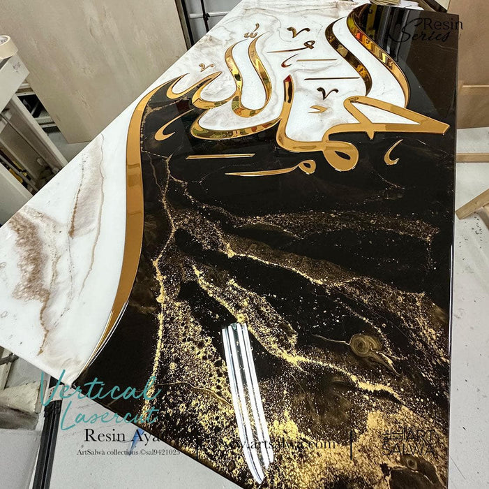 Lasercut Epoxy Resin Vertical Alhamdulillah 3D