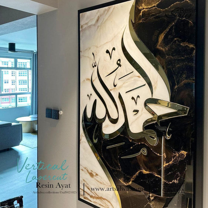 Lasercut Epoxy Resin Vertical Alhamdulillah 3D