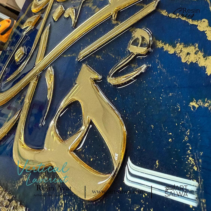 Epoxy Resin Vertical Hadza Min Fadli 3D Mariana Trench