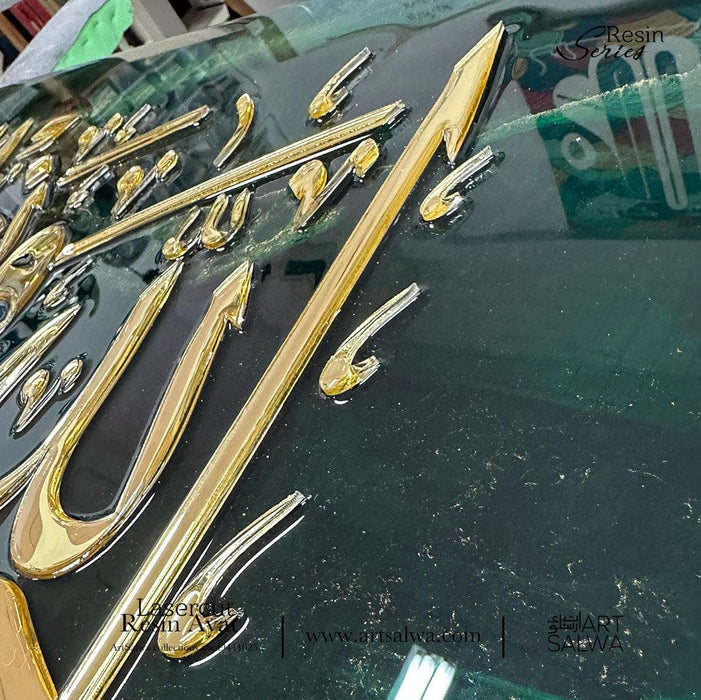 Lasercut Epoxy Resin Hasbunallah Green Emerald