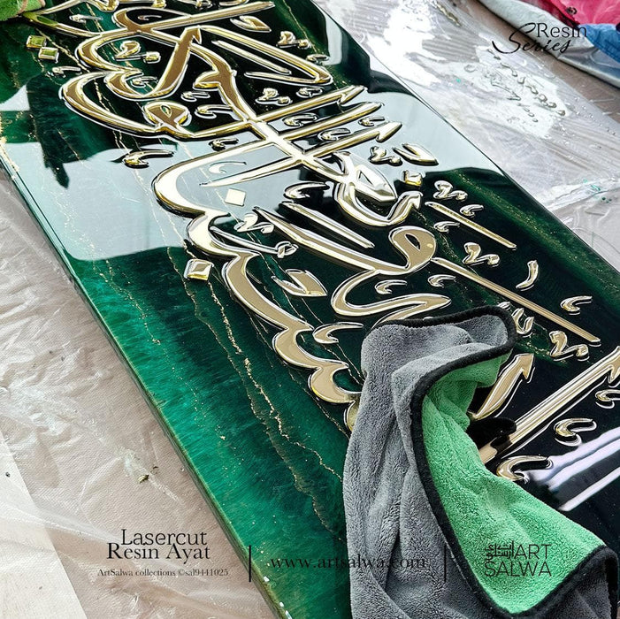 Lasercut Epoxy Resin Hasbunallah Green Emerald