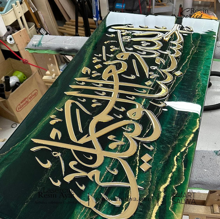 Lasercut Epoxy Resin Hasbunallah Green Emerald