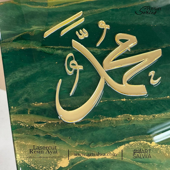 Lasercut Epoxy Resin Basmala & Kalimah Emerald Green Petite