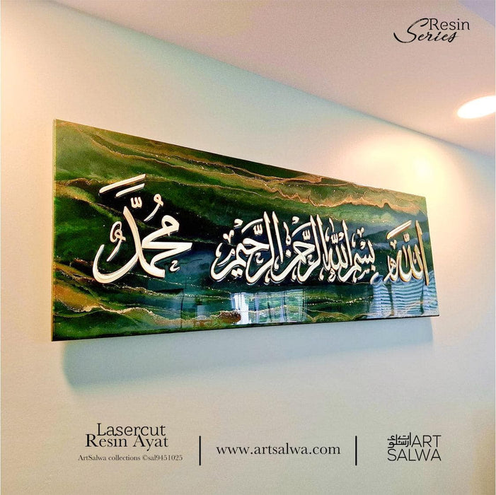 Lasercut Epoxy Resin Basmala & Kalimah Emerald Green Petite