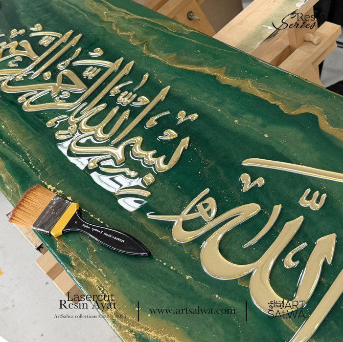 Lasercut Epoxy Resin Basmala & Kalimah Emerald Green Petite