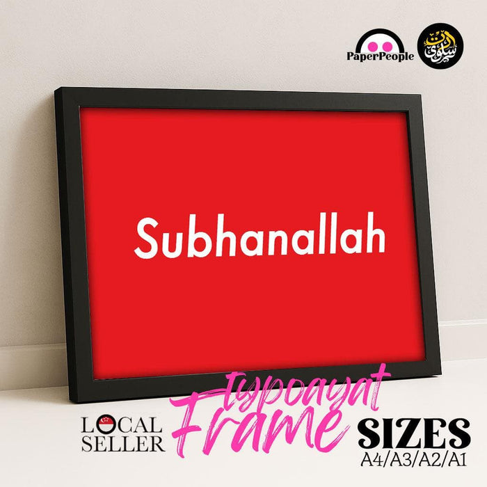 Subhanallah Typography Frame