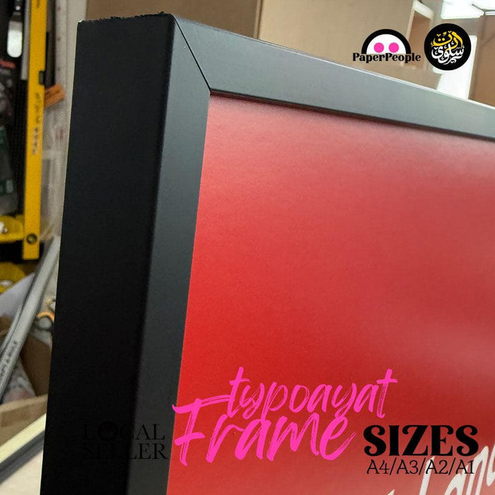 Subhanallah Typography Frame