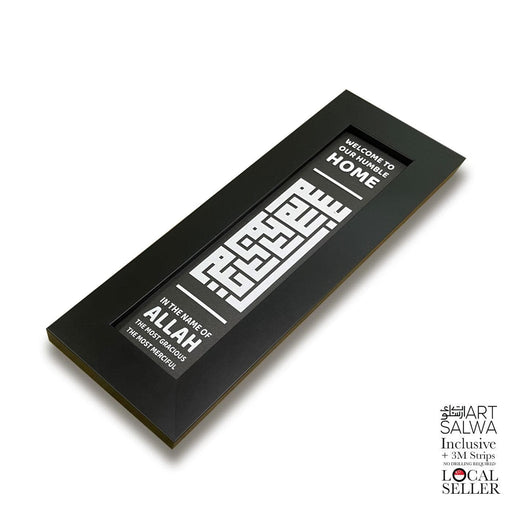 Kufi Basmalla Vertical Frame