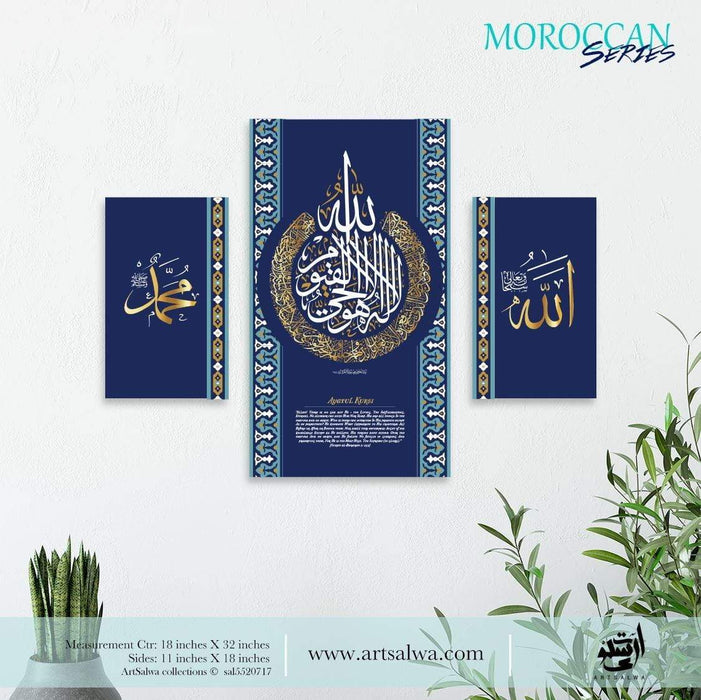 [Beautiful Surah Verses & Design Art Frames From Singapore Online]-ArtSalwa