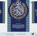 [Beautiful Surah Verses & Design Art Frames From Singapore Online]-ArtSalwa