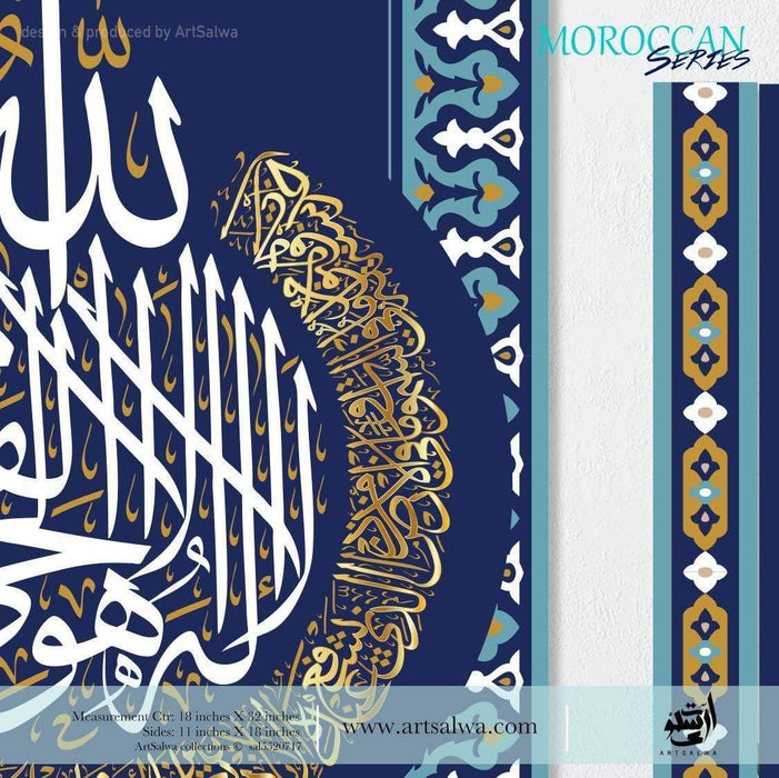 [Beautiful Surah Verses & Design Art Frames From Singapore Online]-ArtSalwa