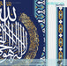 [Beautiful Surah Verses & Design Art Frames From Singapore Online]-ArtSalwa