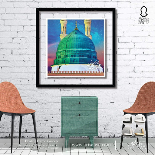 [Beautiful Surah Verses & Design Art Frames From Singapore Online]-ArtSalwa