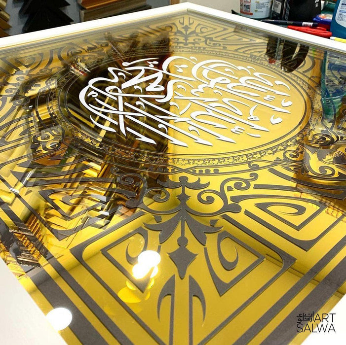 Syahadah Square Gold Mirror