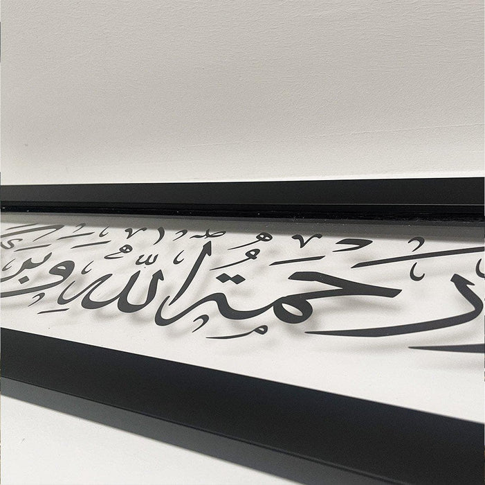 Assalam Arabic Perspex Frame